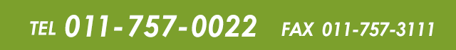 電話番号 011-757-0022